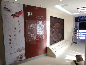 北京张仪村展厅